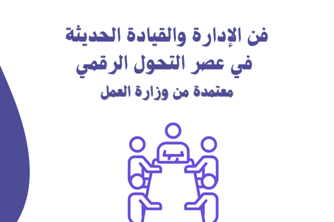 دورة تدريب المدربين (3)