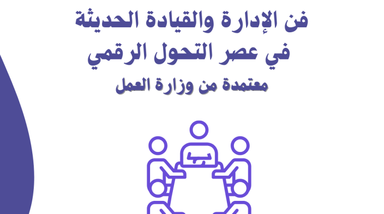 دورة تدريب المدربين (3)