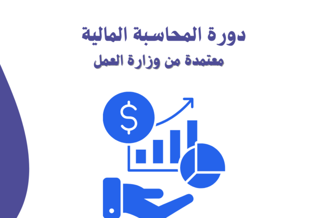 دورة تدريب المدربين (2)