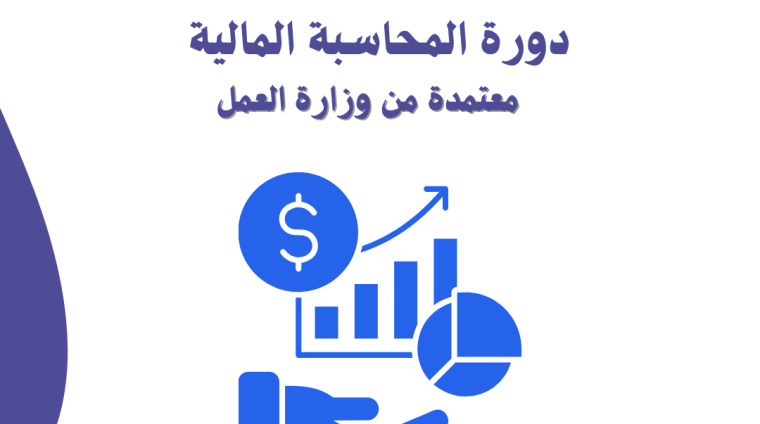 دورة تدريب المدربين (2)